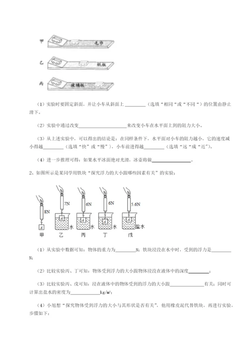 强化训练四川绵阳南山双语学校物理八年级下册期末考试章节测评试题（解析版）.docx