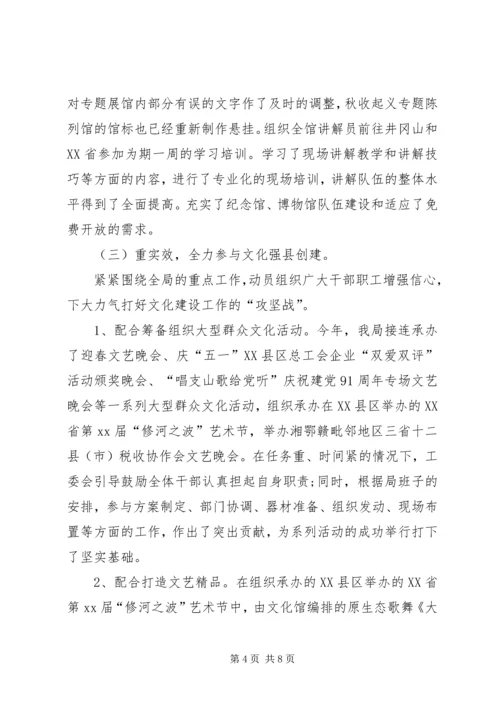 文化局20XX年工会工作计划 (2).docx