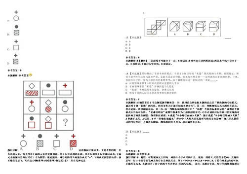 2022年07月陕西西安航天基地公办学校园第二批教师公开招聘117名135笔试试题回忆版附答案详解