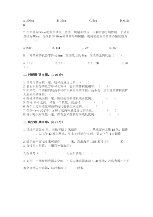 冀教版小升初数学模拟试卷附完整答案【有一套】.docx