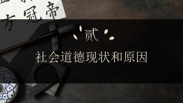实景科普文房四宝道德讲堂主题教育PPT模板