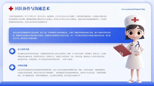 蓝色国际护士节誓师会PPT模板