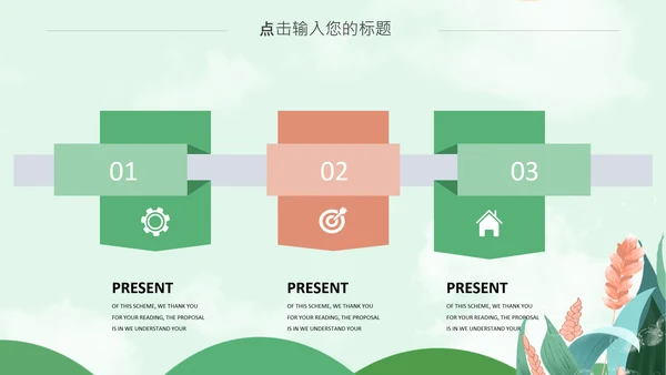 卡通简约小清新芒种节气通用PPT模板