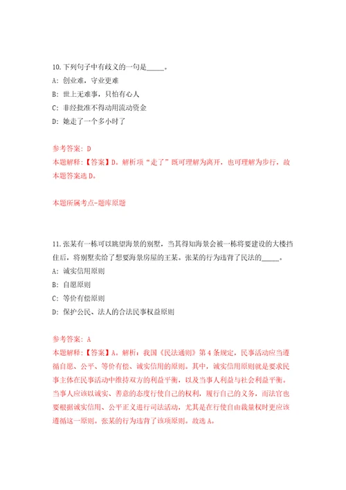 2022年02月黑龙江中医药大学附属第一医院招考聘用通知模拟考卷