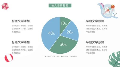 蓝色夏日元素总结及未来展望PPT模板