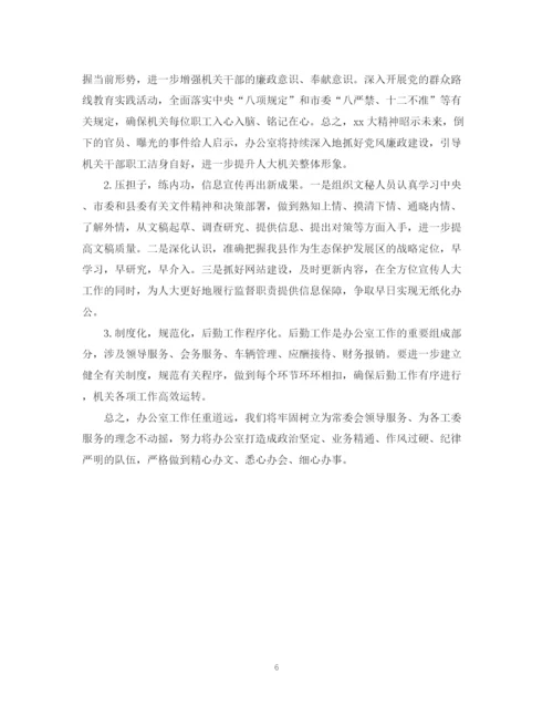 精编之人大办公室工作总结范文.docx