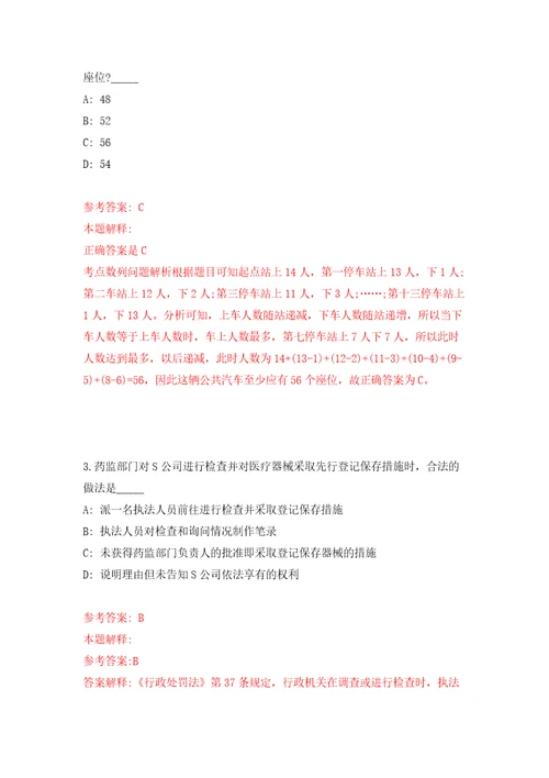 2022年广东省肇庆封开县事业单位强化卷第0次