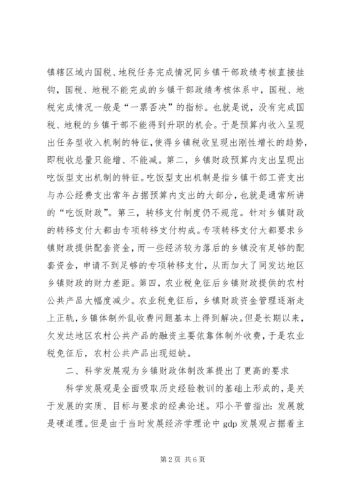 学习三农问题心得体会 (2).docx