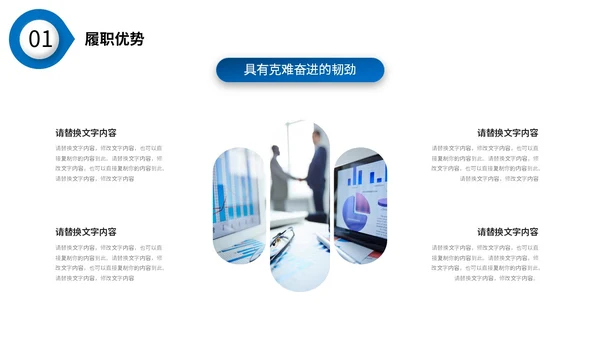 蓝色沉稳配色微粒体形状个人简历自我介绍PPT