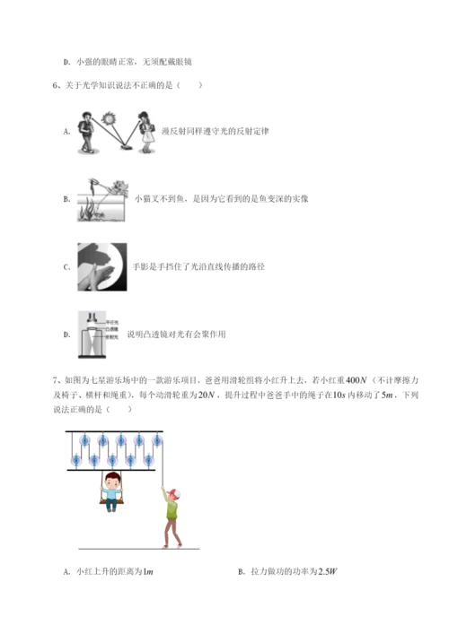 专题对点练习北京市第十二中学物理八年级下册期末考试定向测试试卷（详解版）.docx