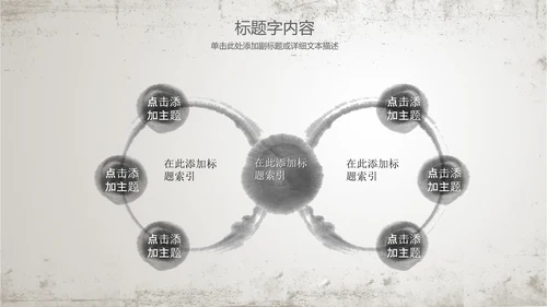 古香古色水墨荷花佛教文化PPT动态模板