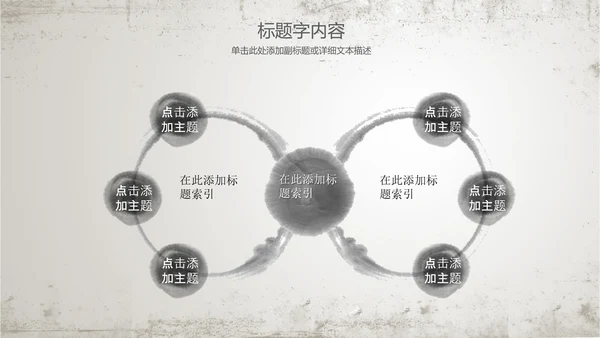 古香古色水墨荷花佛教文化PPT动态模板