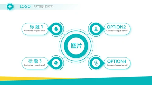 蓝色医疗医药行业工作报告动态PPT