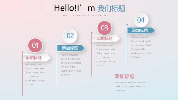 渐变科技感项目总结汇报商务风通用PPT动态模板