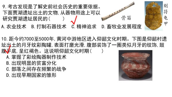 七年级历史上册第一单元 史前时期：原始社会与中华文明的起源   单元练习  课件（22张PPT）