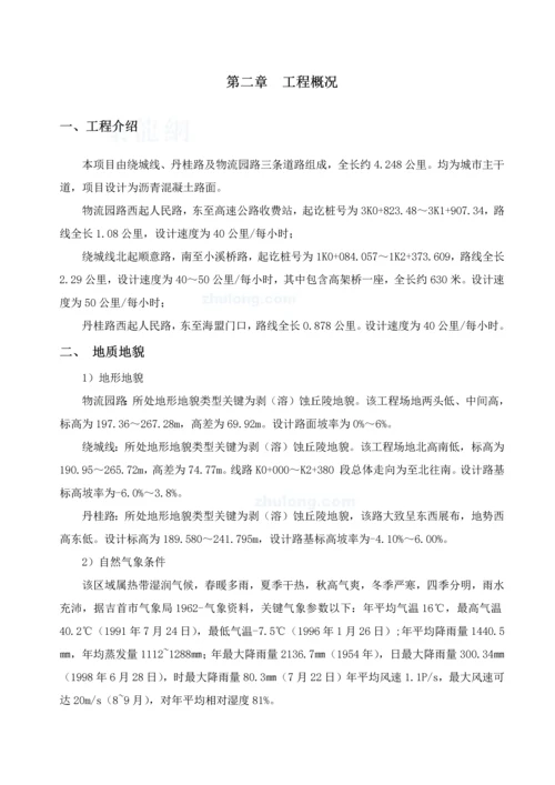 水土保持专项综合项目施工专项方案改.docx