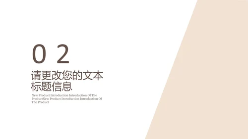 棕色莫兰迪简约几何书香校园主题教育PPT模板