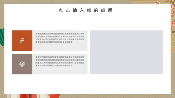 名伶戏曲文化国潮美人图通用PPT