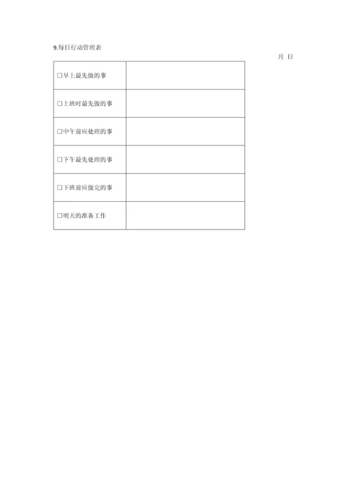 办公室管理制度工作日程通用表格.docx