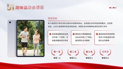党政风劳动节图文关系组合PPT单页