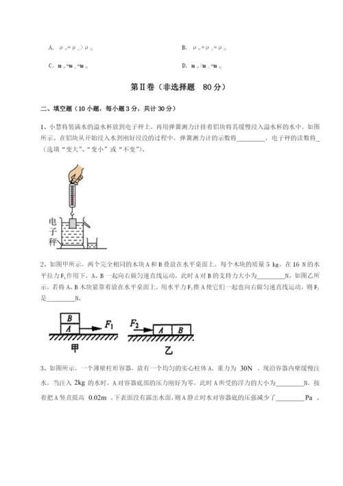 滚动提升练习四川遂宁市第二中学物理八年级下册期末考试专项练习试题（含详解）.docx