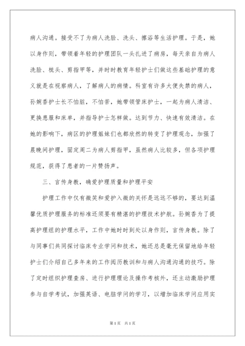 2022优秀护士先进事迹材料_2.docx