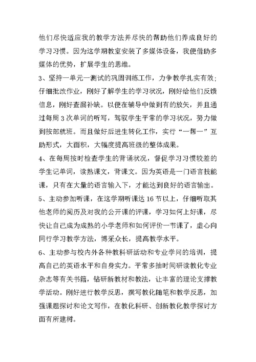 自闭症教师年终总结