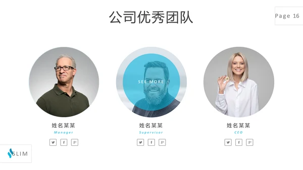 蓝色简洁风格公司简介商务通用PPT模板