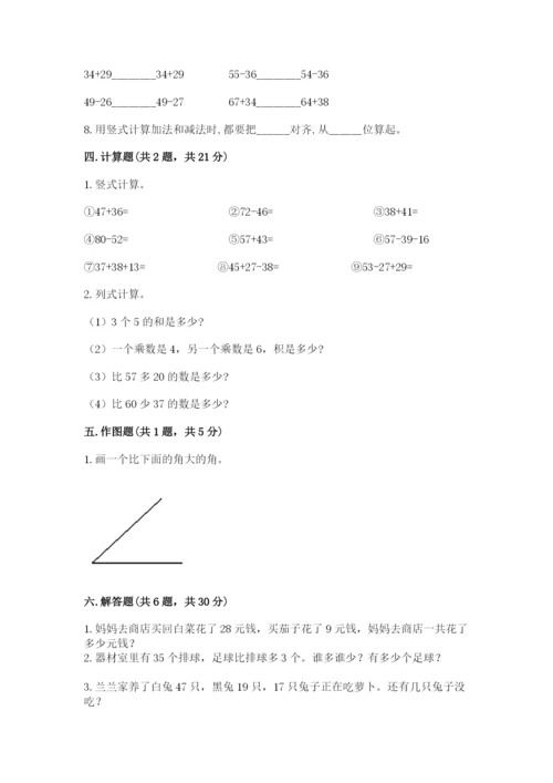 2022人教版二年级上册数学期中测试卷带答案ab卷.docx