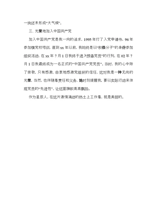 语文学科主任述职报告