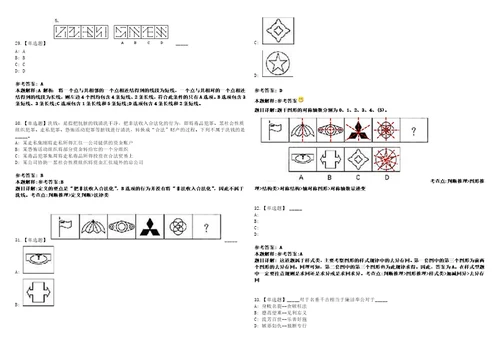 2022年07月广西柳州市事业单位公开招聘中高级急需紧缺人才55人第二批笔试试题回忆版附答案详解