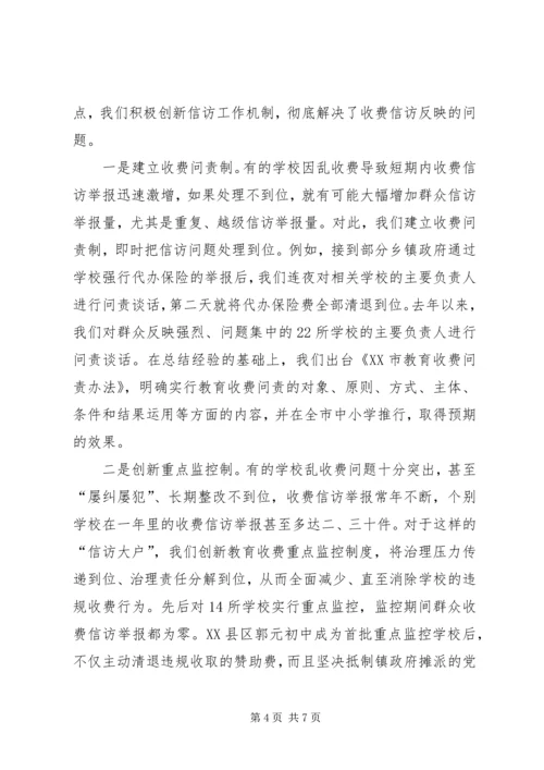 全市纪检监察信访工作经验交流材料.docx