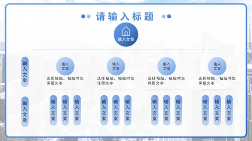 蓝色简约实景企业组织架构图PPT模板