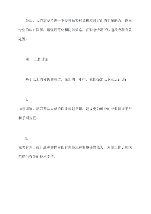 法院警队书记述职报告