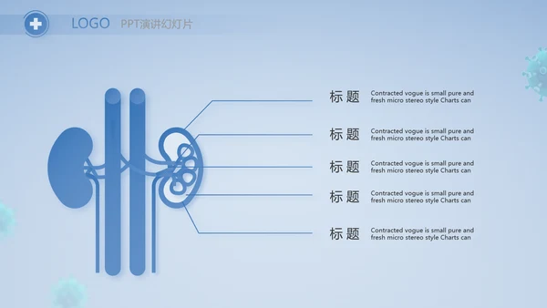 蓝色医疗疫苗接种工作总结PPT