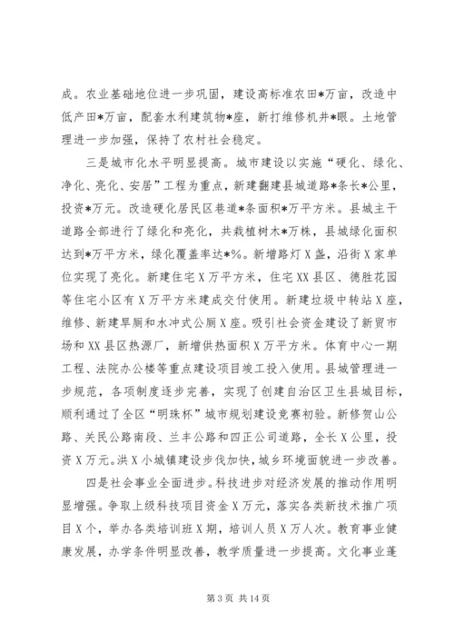 政府党组民主生活会材料 (5).docx