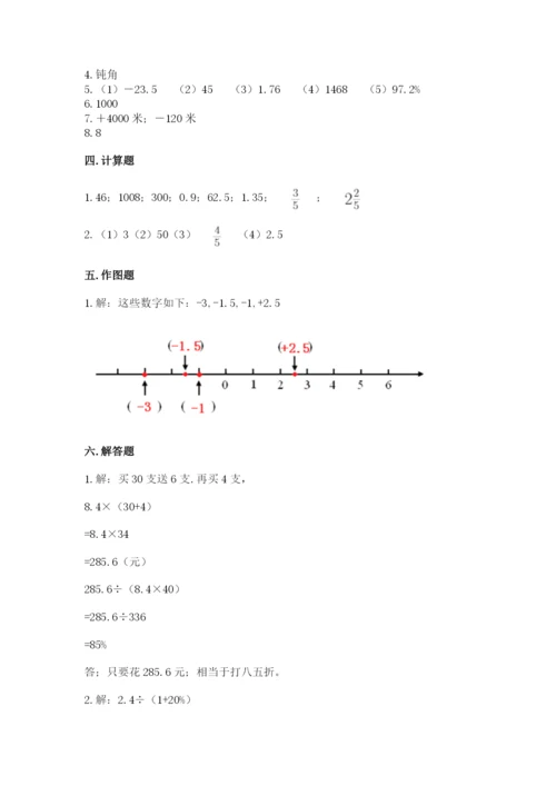 六年级下册数学期末测试卷【能力提升】.docx