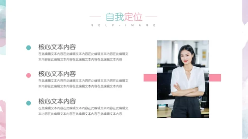 小清新大学生职业生涯规划PPT模版