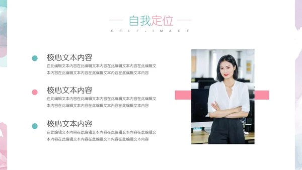 小清新大学生职业生涯规划PPT模版