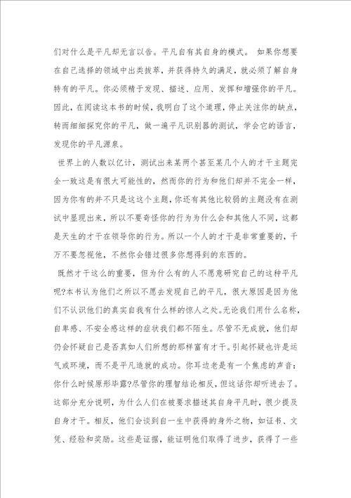 3000字读书课心得体会