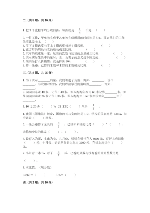 浙江省【小升初】2023年小升初数学试卷【全国通用】.docx