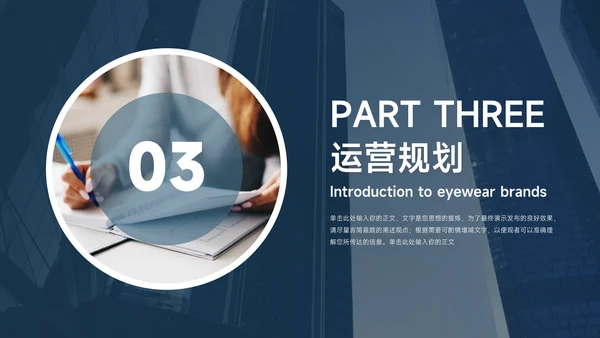 极简蓝色商务企业路演计划书PPT模板