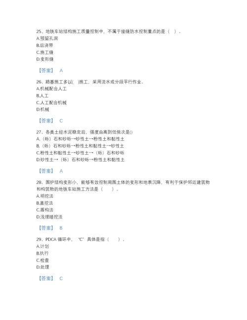 2022年山西省二级建造师之二建市政工程实务点睛提升提分题库（夺冠系列）.docx