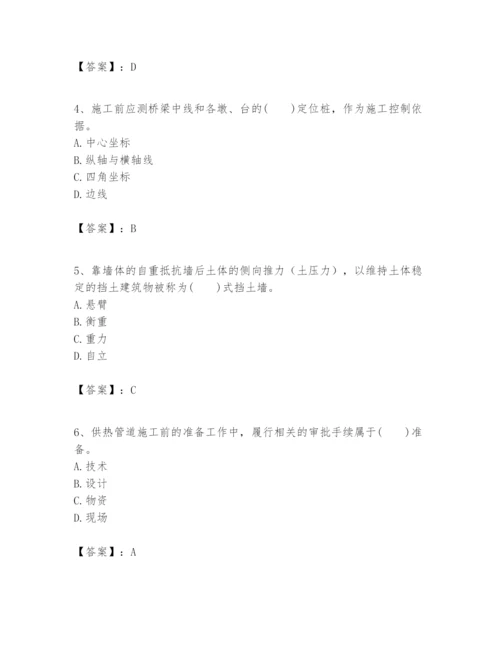 2024年一级建造师之一建市政公用工程实务题库附答案【实用】.docx