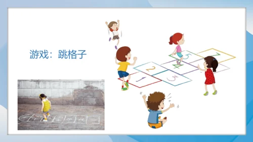 （2024）统编版道德与法治一年级上册（8）课余生活真丰富 课件
