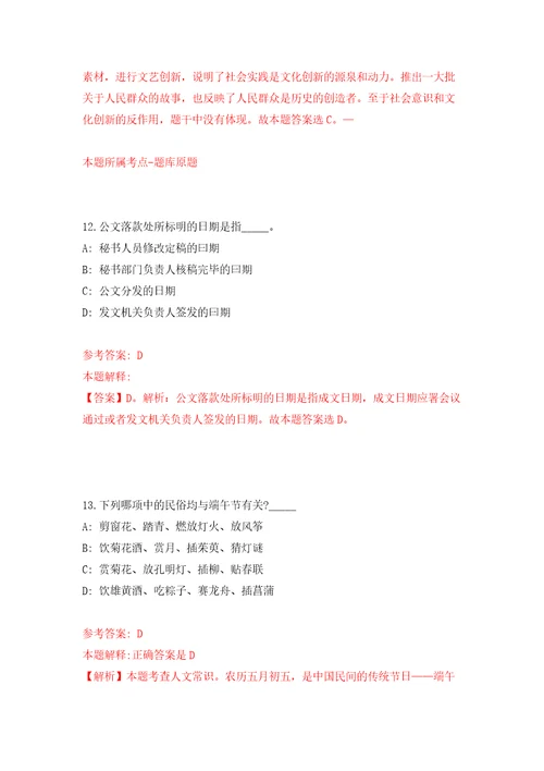 2022年浙江绍兴市上虞区教育体育局招考聘用高水平教练员2人自我检测模拟卷含答案解析第1次