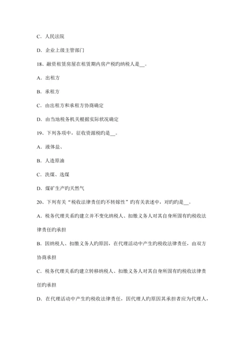 2023年湖北省上半年注册税务师试题.docx