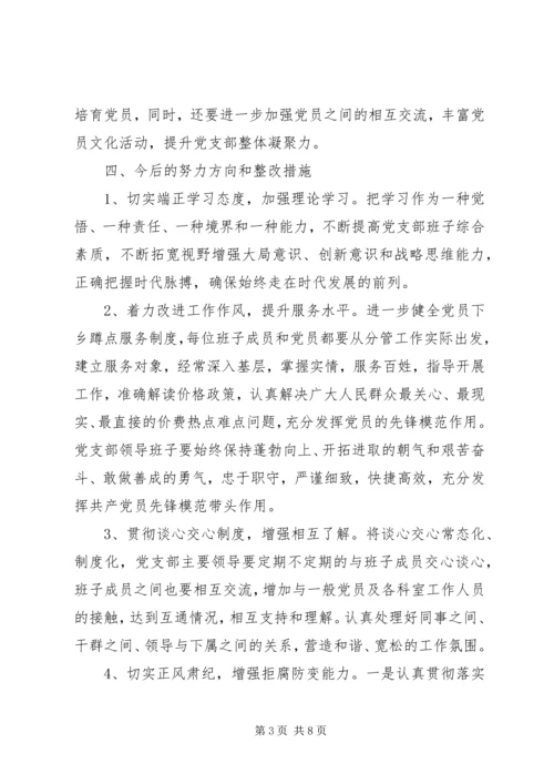 党员群众谈心活动总结.docx