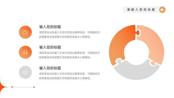 橙色渐变电商运营计划模板PPT模板