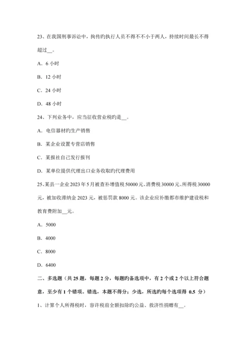 2023年内蒙古税务师涉税服务法律留置权考试试卷.docx